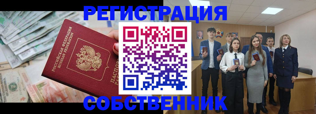 прописка 2025 в Зарайске