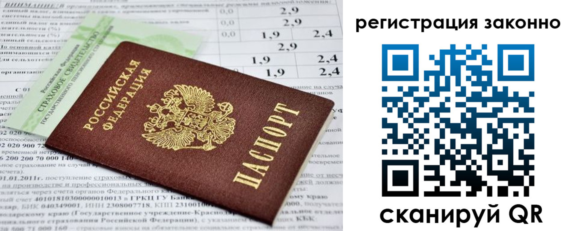 прописка поиск в Зарайске