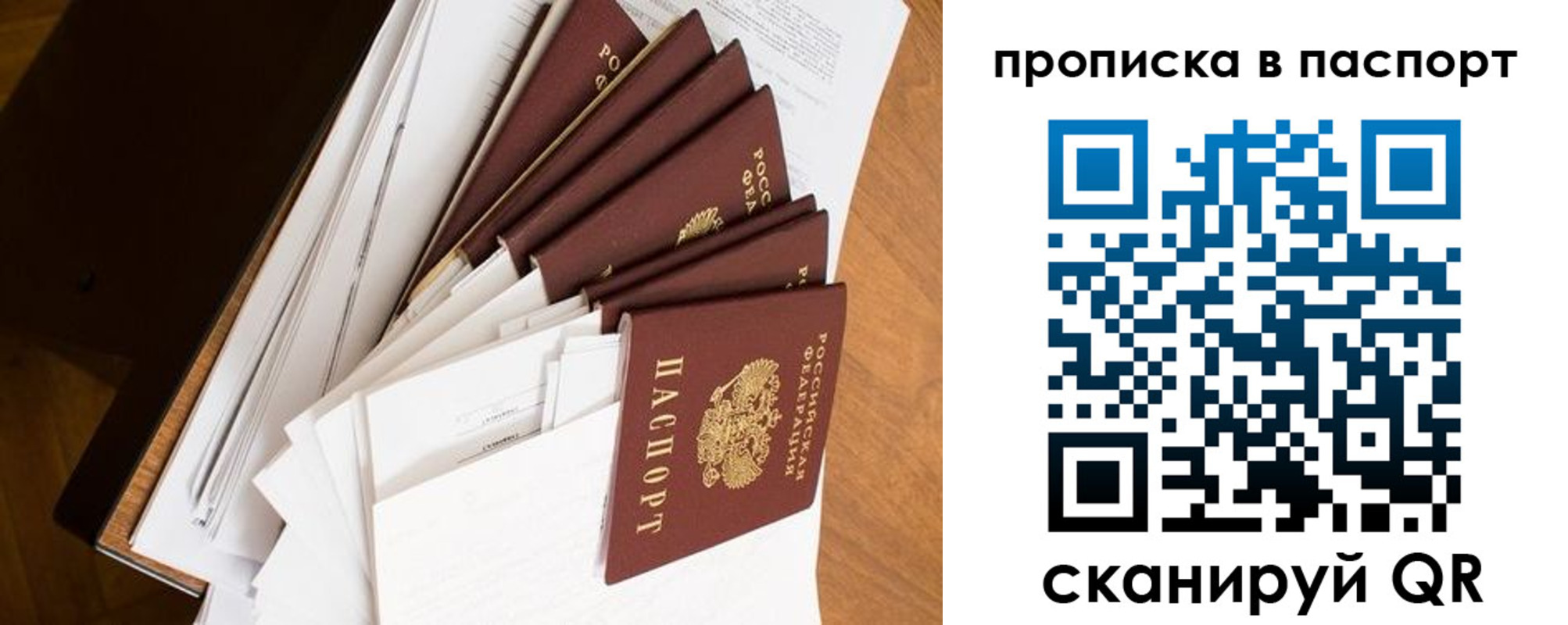 прописка штамп в Зарайске