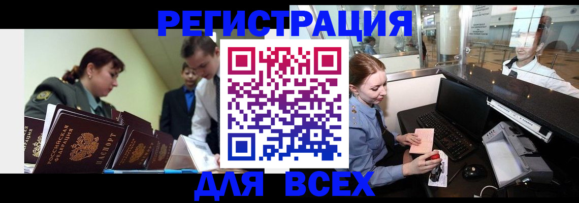 купить прописку в Зарайске