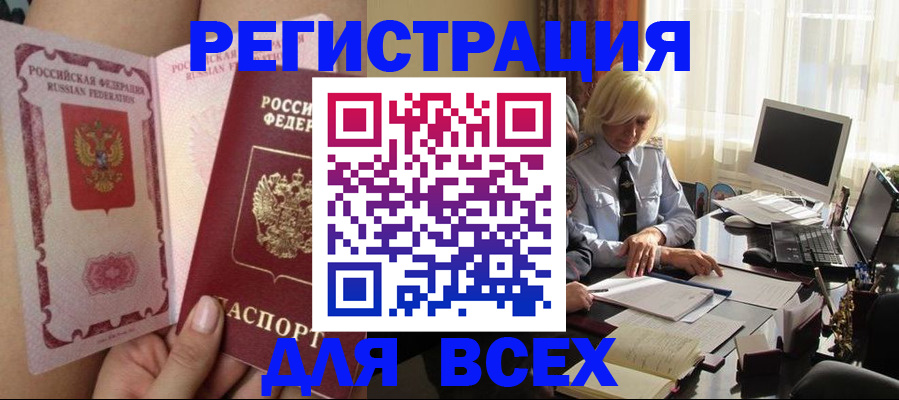 прописка гарантия в Зарайске