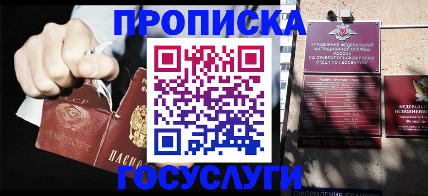 прописка 2025 в Зарайске