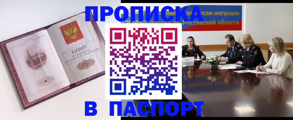 временная регистрация гарантия в Зарайске