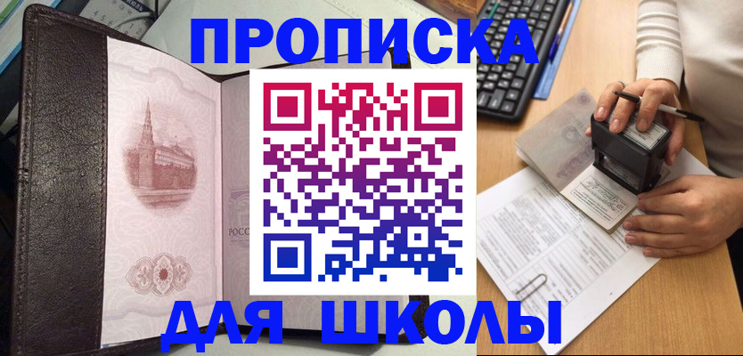 временная регистрация адрес в Зарайске