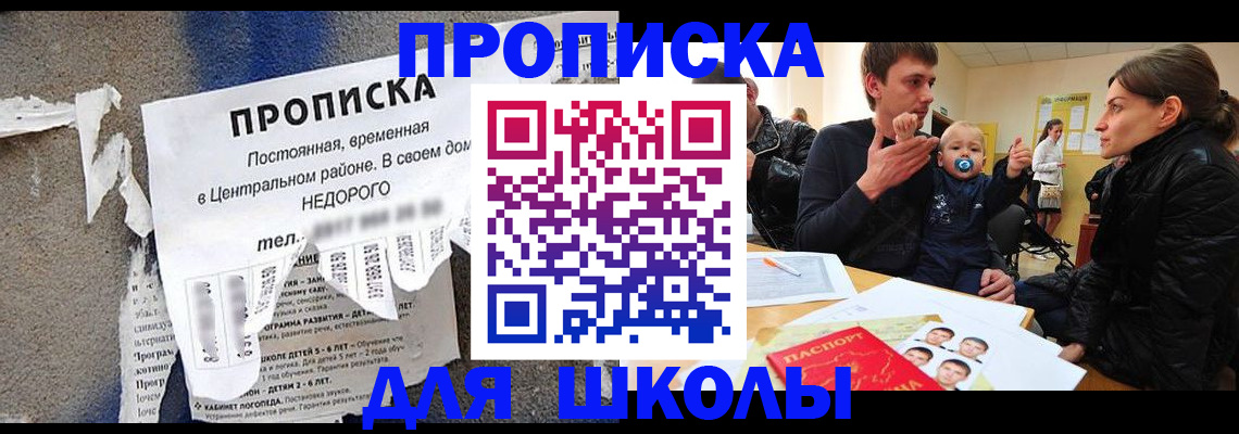 прописка законно в Зарайске