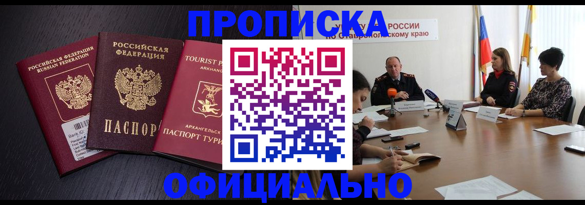 временная регистрация купить в Зарайске