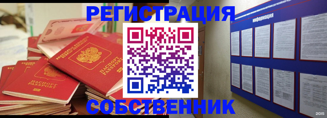 временная регистрация в Зарайске